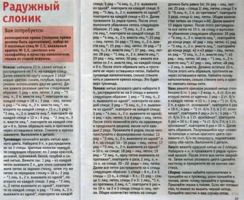 Амигуруми и прочие вязаные игрушки - 1407007445_009a.jpg