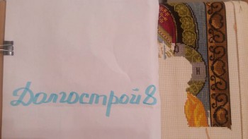 Конкурс Победим Долгострой-8  - IMG_20171216_163850.jpg