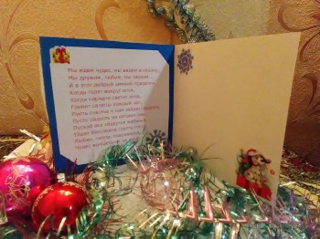 Конкурс Новогодняя открытка  - 3_3.jpg