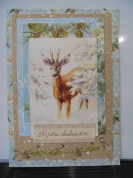 Конкурс Новогодняя открытка  - 4_1.JPG