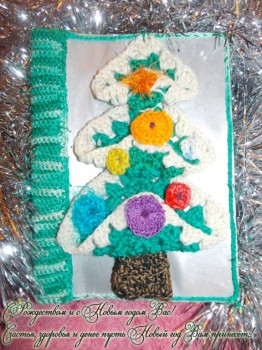 Конкурс Новогодняя открытка  - 8_1.jpg