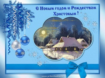 Конкурс Новогодняя открытка  - 9_1.jpg