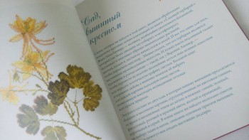 Книги по вышивке - СЦ2.jpg