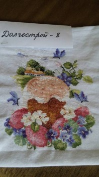 Конкурс Победим Долгострой-8  - IMG_20180210_152245.jpg