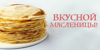 Блины. - IMG_5392.JPG