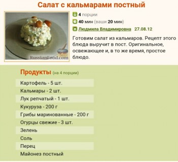 Рецептик дня-2 - Screenshot_2018-02-27-01-51-50_1.jpg