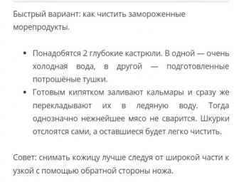 Рецептик дня-2 - Screenshot_2018-02-27-01-46-44_1.jpg