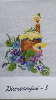 Конкурс Победим Долгострой-8  - IMG_20180302_154352.jpg