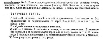 Копилка узоров спицами - LOVGzjpOZR0.jpg