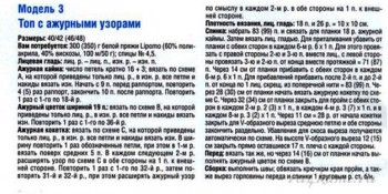 Вязание спицами - 1399743143_094a.jpg