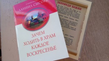 Подарки для невоцерковленных друзей - IMG_20180604_074548.jpg