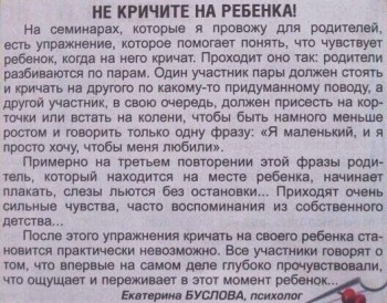 Как родителям бороться с раздражительностью? - SAVE_20180701_093647.jpeg