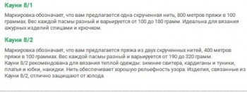 Поговорим о пряже и аксессуарах для вязания - 12.jpg