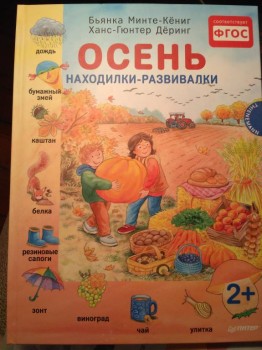 Систематизация игр и заданий для детей - IMG_20180720_002511.jpg