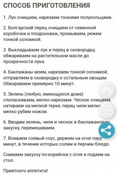 Рецептик дня-2 - IMG_20180802_085945.jpg