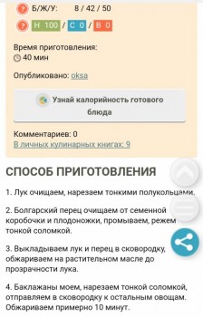 Рецептик дня-2 - IMG_20180802_085924.jpg