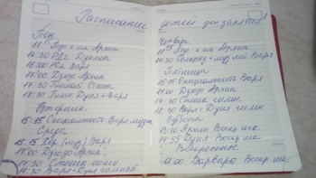 Дополнительные занятия наших школьников и дошкольников, делитесь расписанием  - WhatsApp Image 2018-09-06 at 14.15.54.jpeg