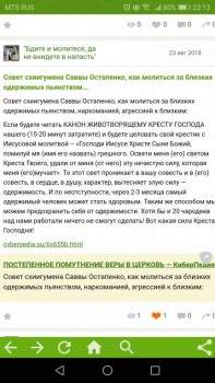 Молитва о страдающих от недуга пьянства и наркомании. - PSX_20180901_093208.jpg