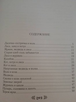 Детское чтение - IMG_20180918_194756.jpg