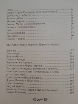 Детское чтение - IMG_20180918_195050.jpg