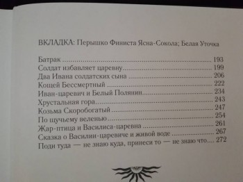 Детское чтение - IMG_20180918_195021.jpg