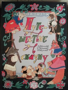 Детское чтение - IMG_20180918_203047.jpg