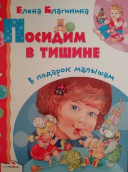 Детское чтение - IMG_20180919_021729.jpg