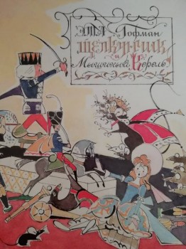 Детское чтение - IMG_20180918_213733.jpg