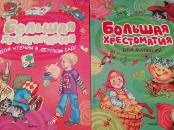 Детское чтение - IMG_20180918_205147.jpg