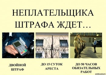 Чем сегодня занимались - schtraf_17_10_16_B.jpg