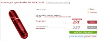 Какие вам нравятся духи,и пользуетесь ли вы ими? - Снимок.JPG