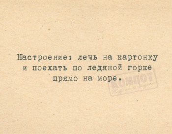 А у вас сейчас какое настроение? - 1544466257.jpg