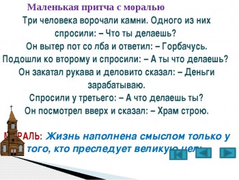 Русские сказки-притчи - image (3).jpg