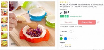 Полезные приспособления и интересные штучки на нашей кухне. Обсуждаем, делимся опытом без ссылок. - 4.JPG