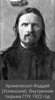 Собор новомучеников и исповедников Русской Церкви - 1546779423.jpg