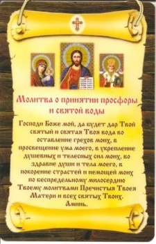 Как правильно обращаться со святынями - image (4).jpg