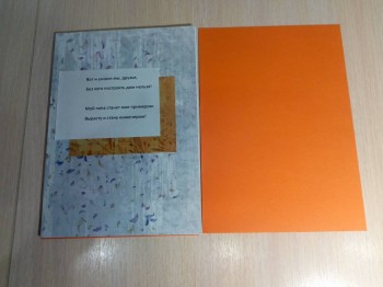 Фотоотчеты и планы Рукодельного марафона - IMG_20190130_193542.jpg