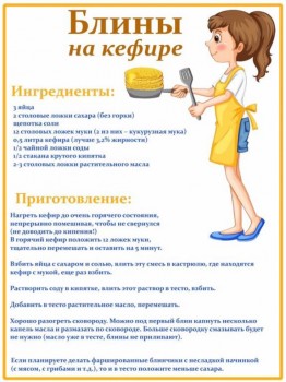 Блины. - ThHi-fHWlPg.jpg