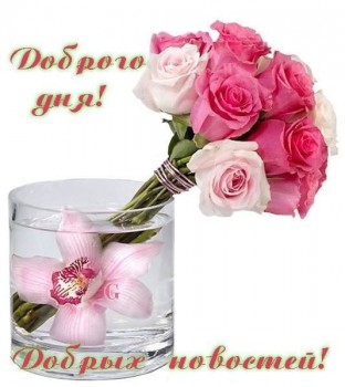 Доброго утра Хорошего дня Спокойной ночи  - IMG-20190314-WA0000.jpg