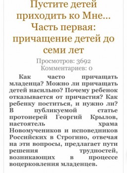 Причастить ребенка. - IMG_20190416_093647.jpg