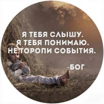 Душа болит из-за конфликта с мамой - 8c96daed835399c8df71d636cf396792--quotes-christian-inspiration.jpg