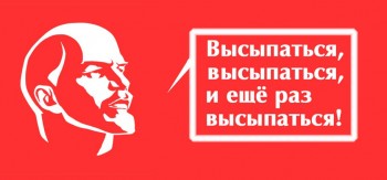 Из ВКонтактика с приветиком  - ленин.jpg
