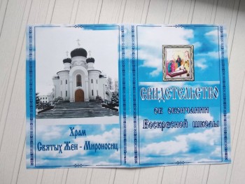 Праздники в воскресной школе - IMG_20190519_160059.jpg