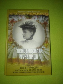 Православная литература - IMG_20190603_124406.jpg