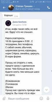ВСЁ обо ВСЁМ или наши флудилки - 2 - Screenshot_2019-06-17-15-13-09.jpg