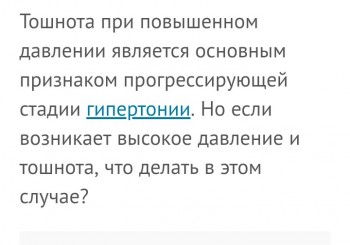 Высокое нижнее сердечное давление - _20190630_235315.JPG