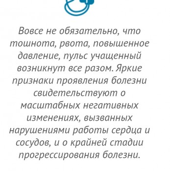 Высокое нижнее сердечное давление - _20190630_235233.JPG