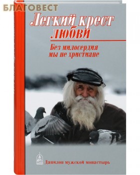 Православная литература - 26293.jpg