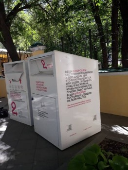 Благотворительность. - IMG-20190613-WA0012.jpg