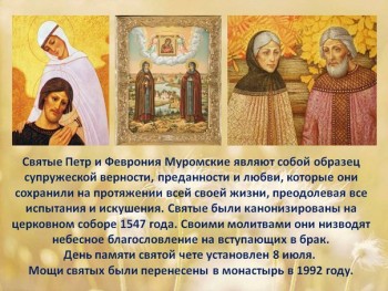 Святые семейства - 1564080572.jpg